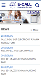 Mobile Screenshot of ecall-elec.com.tw